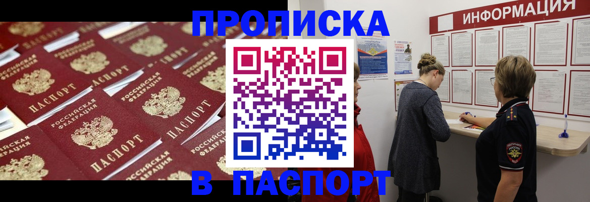 прописка для военкомата в Нижегородской области