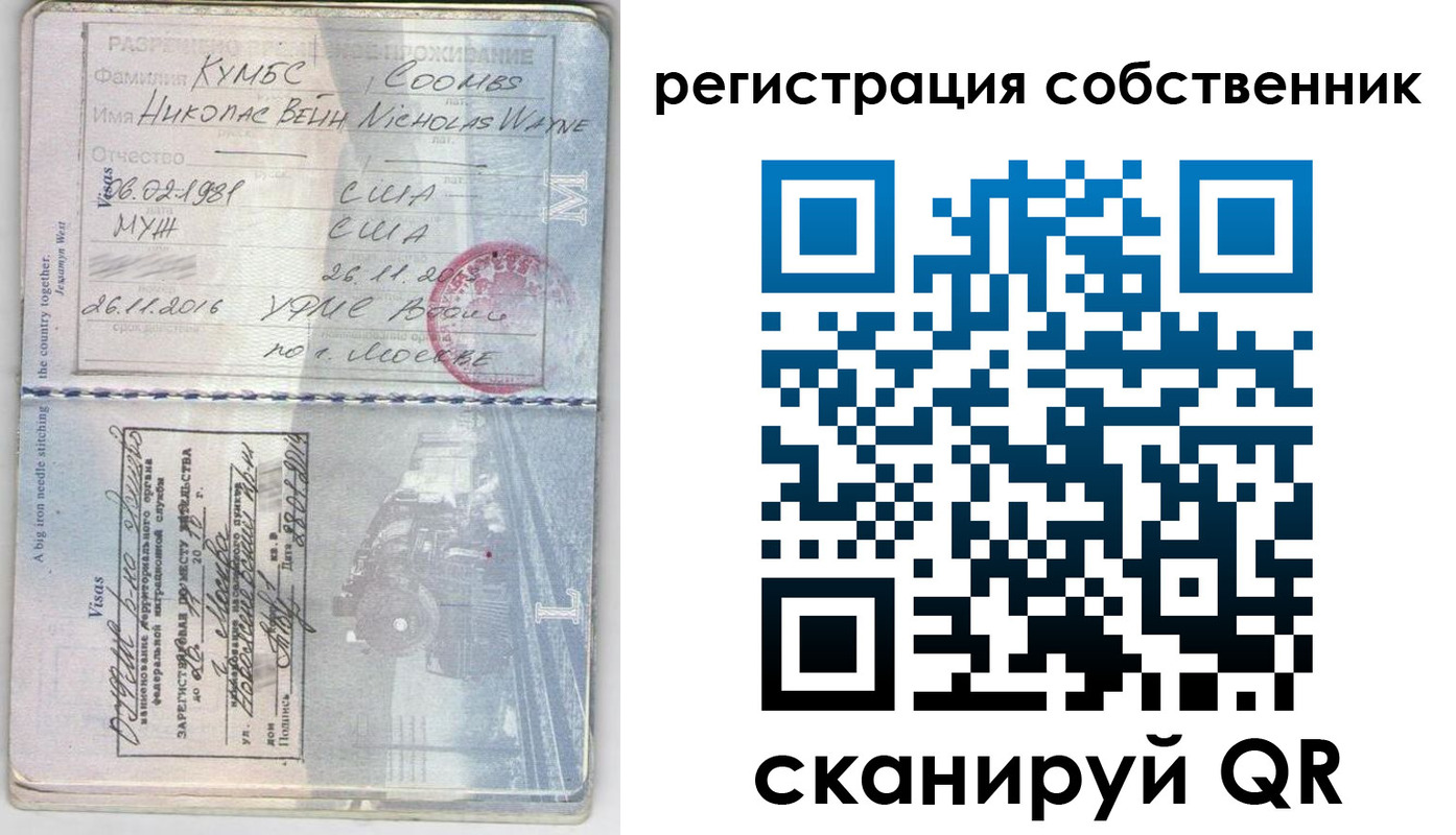 временная регистрация гарантия в Нижегородской области