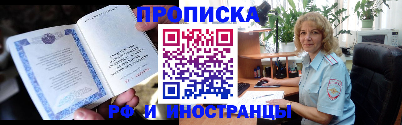 прописка 2025 в Нижегородской области