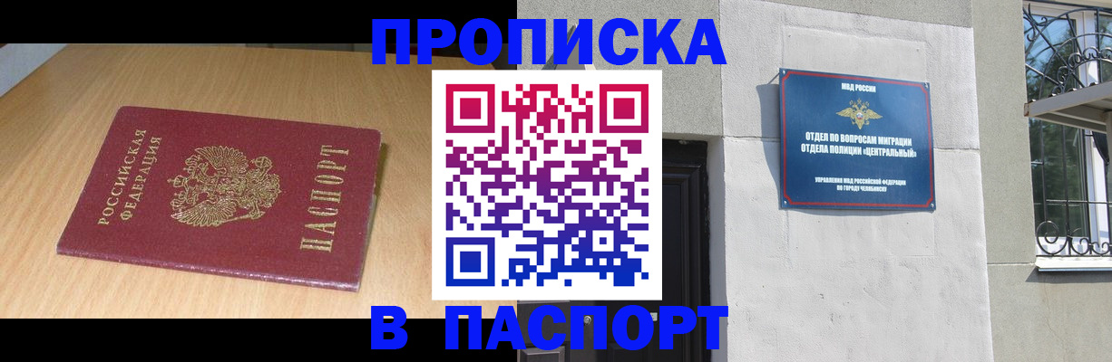 прописка гарантия в Нижегородской области