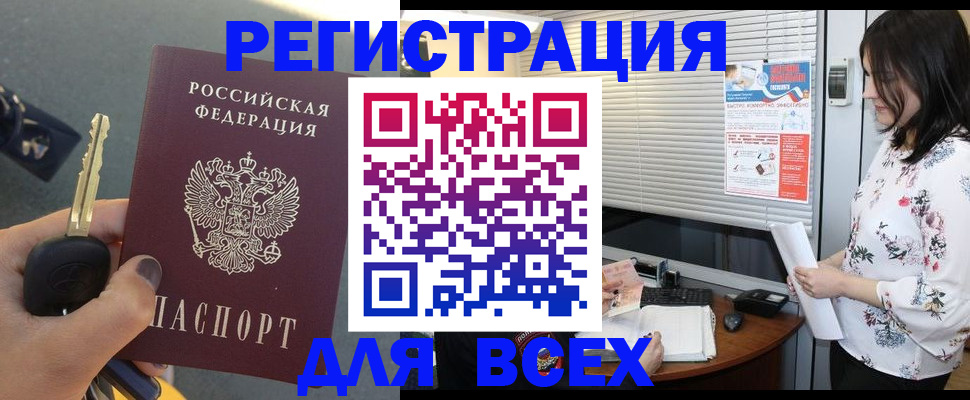 прописка для школы в Нижегородской области