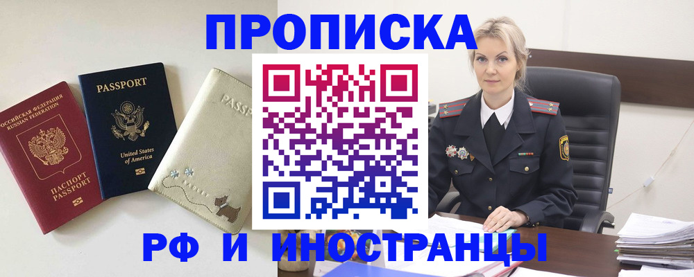 временная регистрация собственник в Нижегородской области