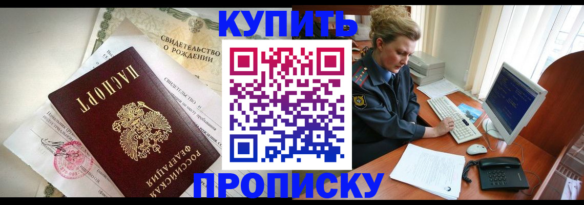 где прописаться в Нижегородской области