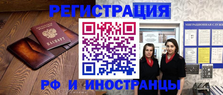 купить прописку в Нижегородской области