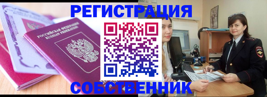 прописка законно в Нижегородской области