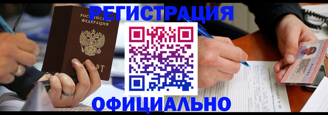 регистрация в Нижегородской области