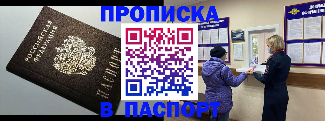 временная регистрация собственник в Нижегородской области